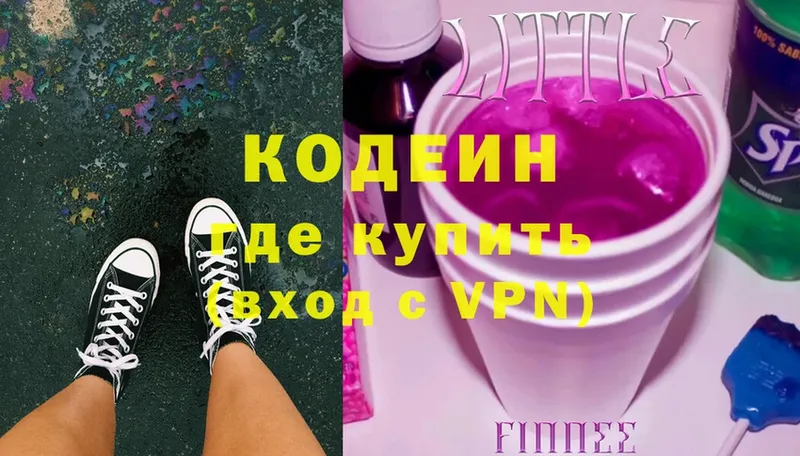 Кодеин Purple Drank  закладки  Люберцы 